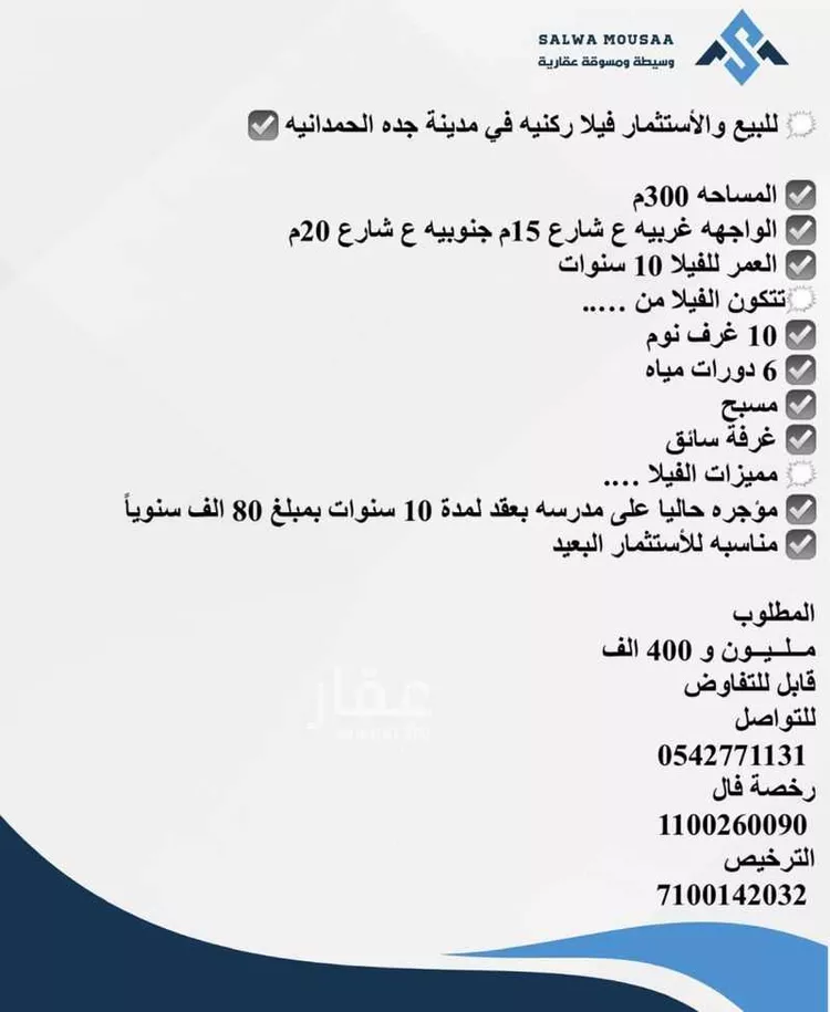 فيلا للبيع في شارع الحسن بن أبي طالب, حي الحمدانية, مدينة جدة, منطقة مكة المكرمة