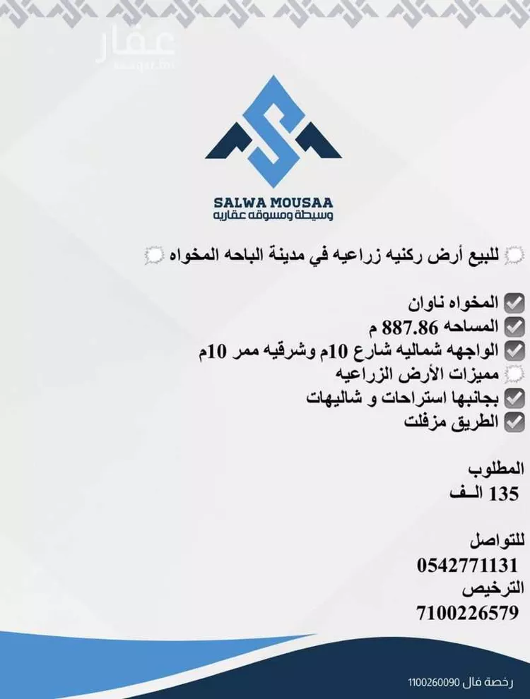مزرعة للبيع في شارع ٠٠٠٠٠٠, حي السنبل, مدينة السنبل, منطقة مكة المكرمة صورة 3