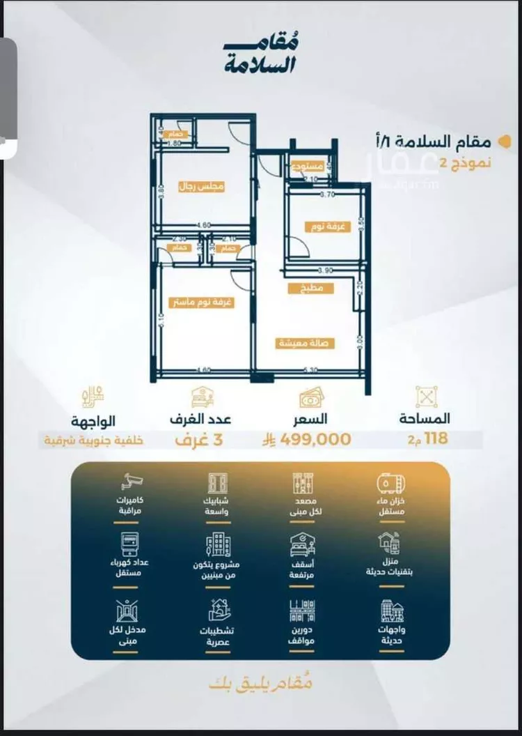 شقة للبيع في شارع الصناديد, حي السلامة, مدينة جدة, منطقة مكة المكرمة 12