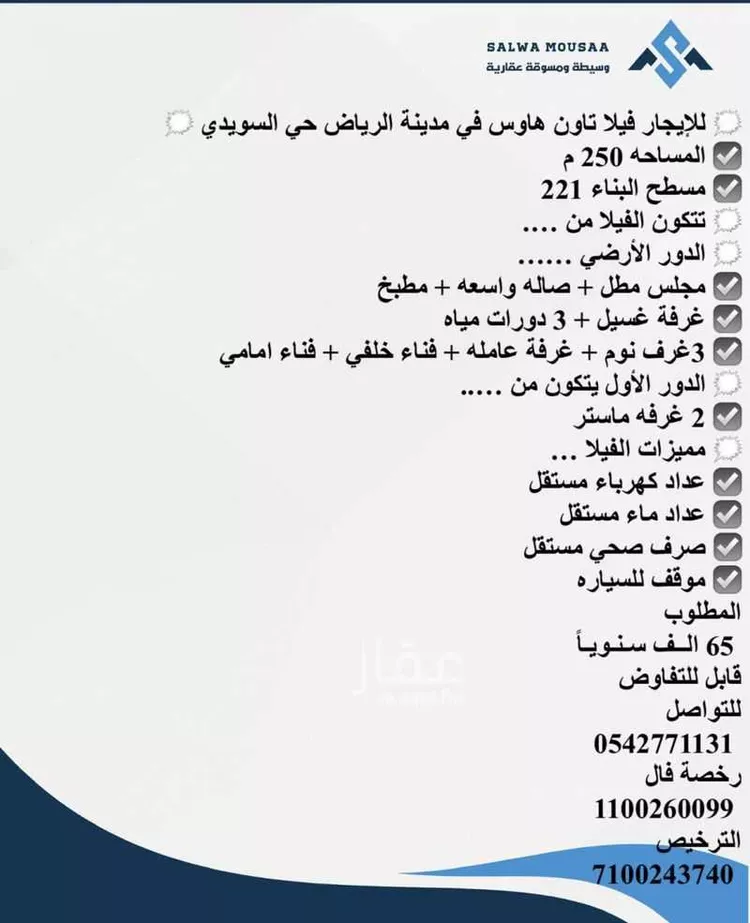 شقة للإيجار في شارع باب الشام, حي السويدي, مدينة الرياض, منطقة الرياض صورة 2