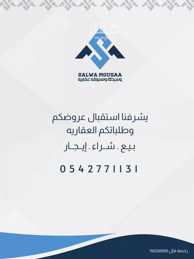 فيلا للبيع في شارع عبد الرحمن بن سلمة, حي الحمراء الثالث, مدينة الاحساء, المنطقة الشرقية صورة 3