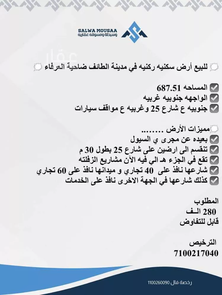 أرض للبيع في شارع ٠٠٠٠٠, حي بدر, مدينة امارة منطقة مكة المكرمة - الطائف, منطقة مكة المكرمة صورة 2