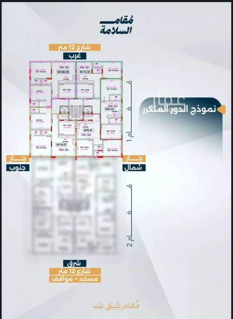 شقة للبيع في شارع الصناديد, حي السلامة, مدينة جدة, منطقة مكة المكرمة 11