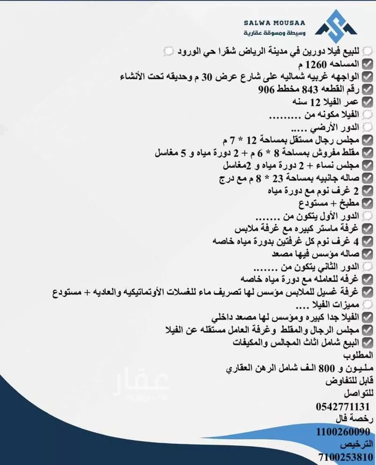 فيلا للبيع في شارع الورود 31, حي الورود, مدينة شقراء, منطقة الرياض صورة 3