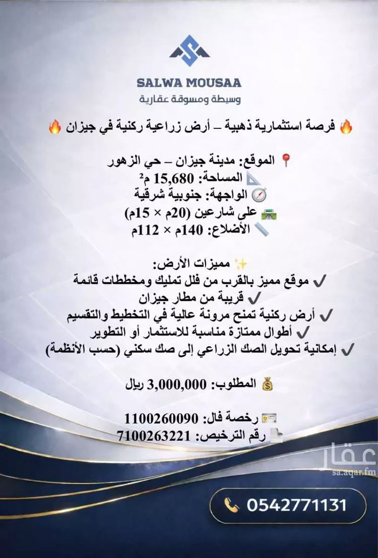 مزرعة للبيع في حي الزهور, مدينة جازان, منطقة جازان