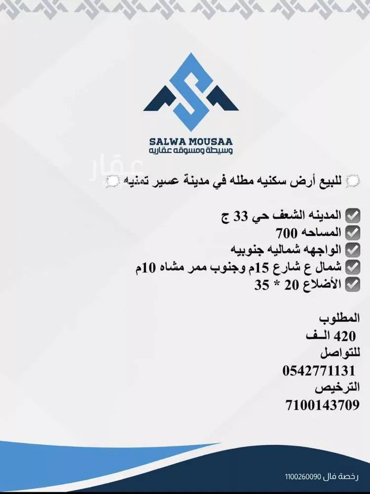 أرض للبيع في شارع 000, حي هيمان, مدينة هيمان, منطقة عسير