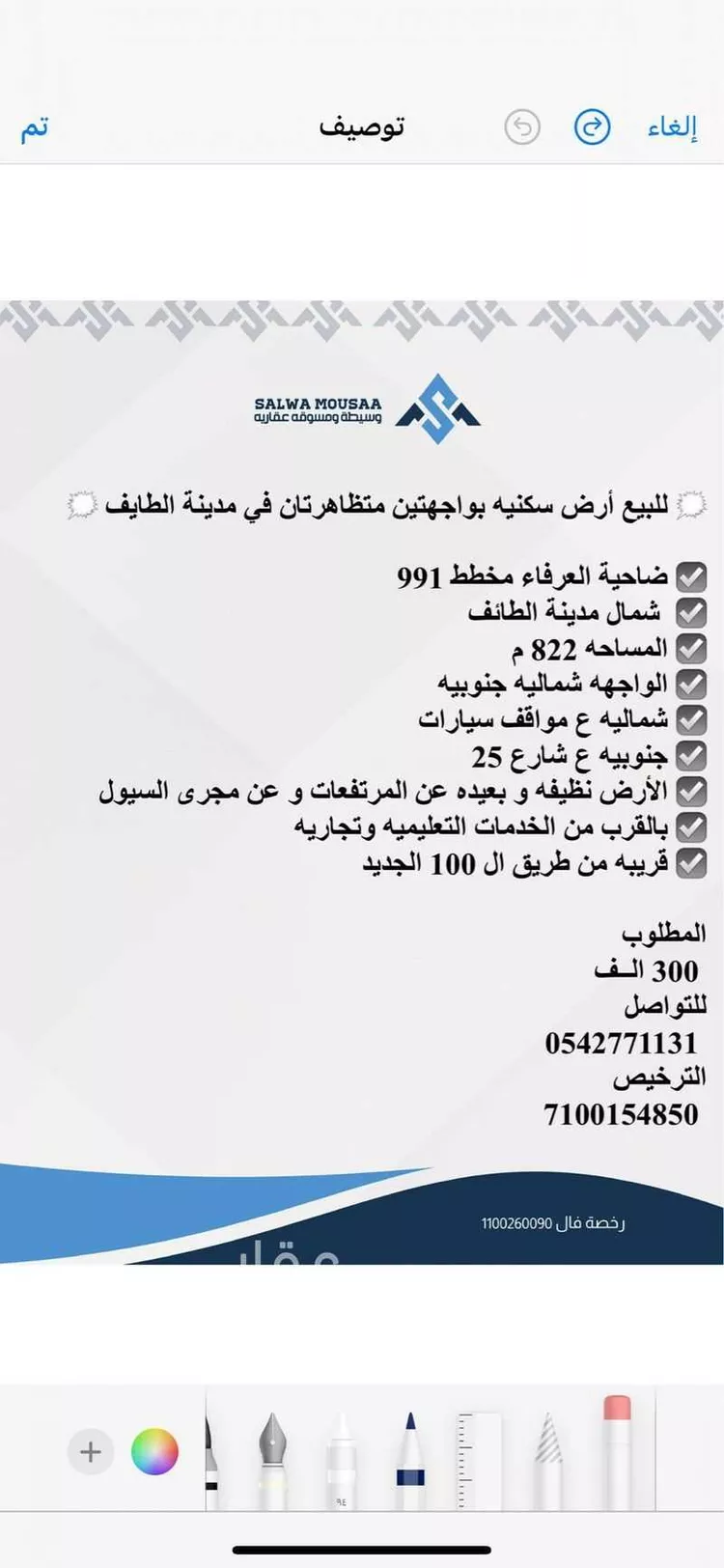أرض للبيع في شارع 00000, حي الجودية, مدينة امارة منطقة مكة المكرمة - الطائف, منطقة مكة المكرمة