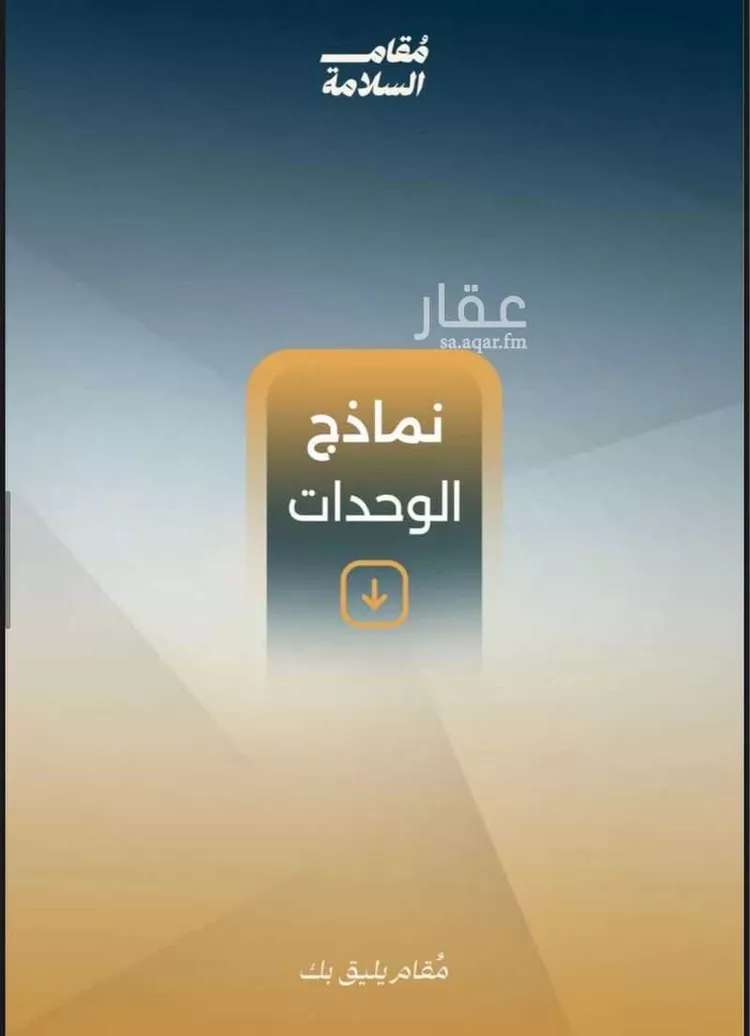 شقة للبيع في شارع الصناديد, حي السلامة, مدينة جدة, منطقة مكة المكرمة 8