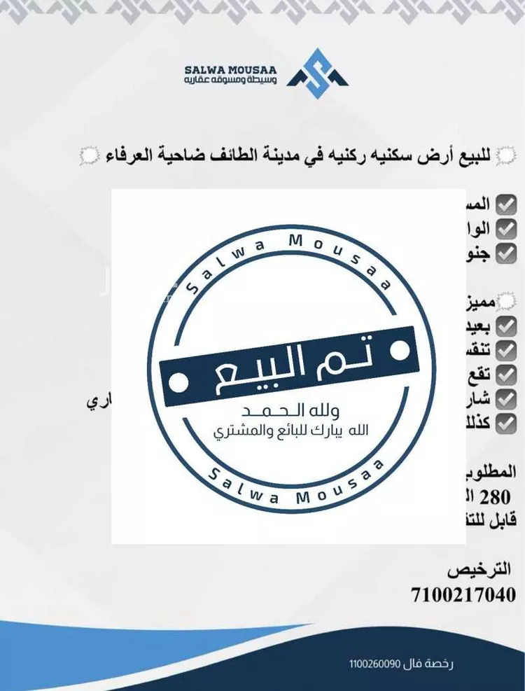 أرض للبيع في شارع ٠٠٠٠٠, حي بدر, مدينة امارة منطقة مكة المكرمة - الطائف, منطقة مكة المكرمة