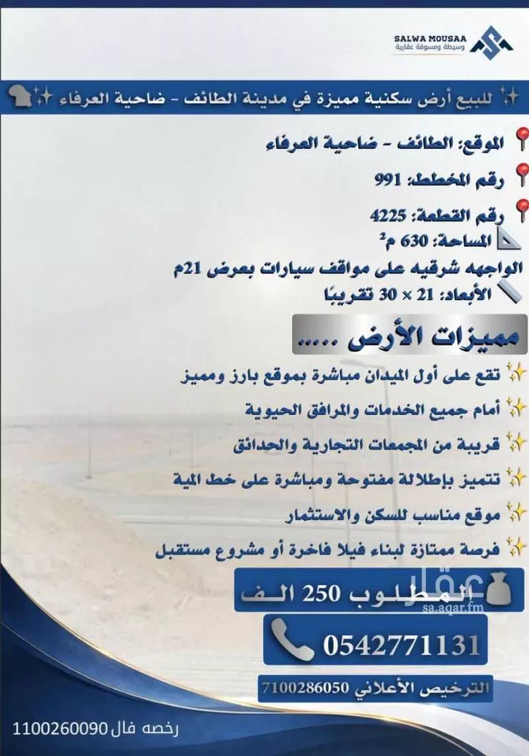 أرض للبيع في شارع ٠٠٠٠٠٠, حي بدر, مدينة الطائف, منطقة مكة المكرمة