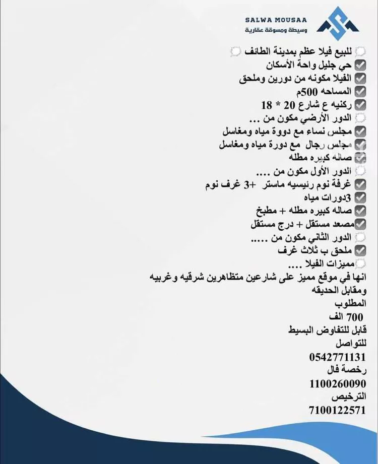 دور للبيع في شارع ٠٠٠٠, حي ضاحية الإسكان, مدينة امارة منطقة مكة المكرمة - الطائف, منطقة مكة المكرمة