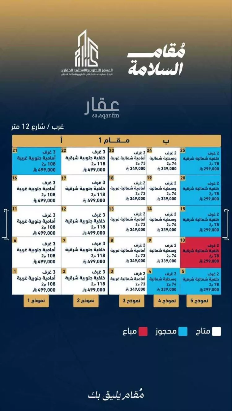 شقة للبيع في شارع الصناديد, حي السلامة, مدينة جدة, منطقة مكة المكرمة 16