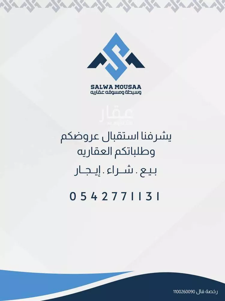 فيلا للبيع في شارع سلمان بن مهران, حي القطبية الشرقية, مدينة امارة منطقة مكة المكرمة - الطائف, منطقة مكة المكرمة صورة 2