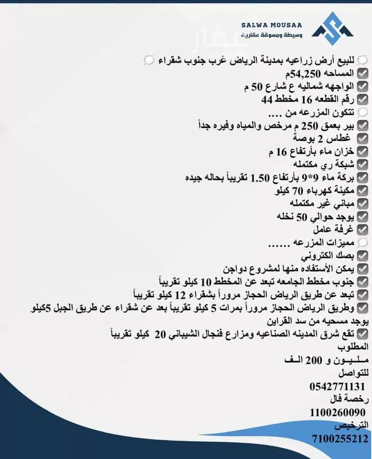 مزرعة للبيع في شارع ٠٠٠٠٠٠٠٠, مدينة شقراء, منطقة الرياض