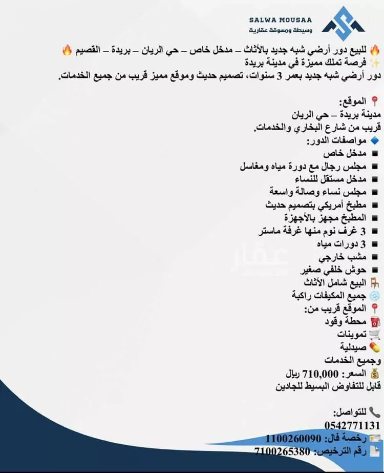 دور للبيع في شارع على عبدالله الحصين, حي الفلاح, مدينة بريدة, منطقة القصيم صورة 2