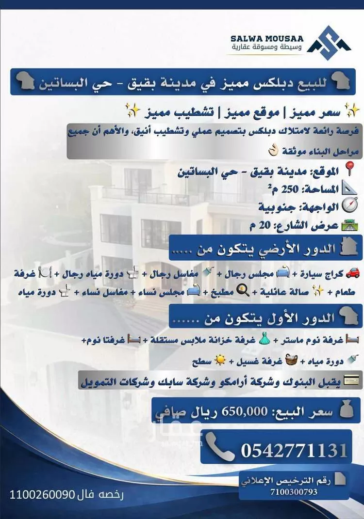 فيلا للبيع في شارع حي ج13 85, حي البساتين - بقيق, مدينة بقيق, المنطقة الشرقية صورة 5