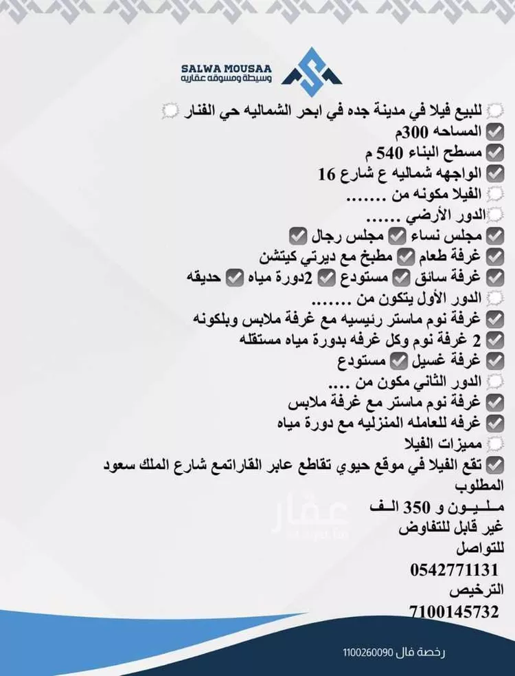 فيلا للبيع في حي الفنار, مدينة جدة, منطقة مكة المكرمة صورة 2