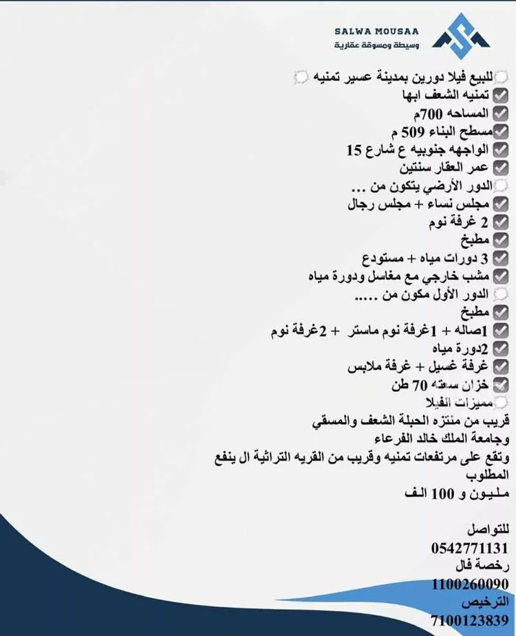 فيلا للبيع في حي الطلحا أركبه البر, مدينة الطلحا أركبه البر, منطقة عسير صورة 2