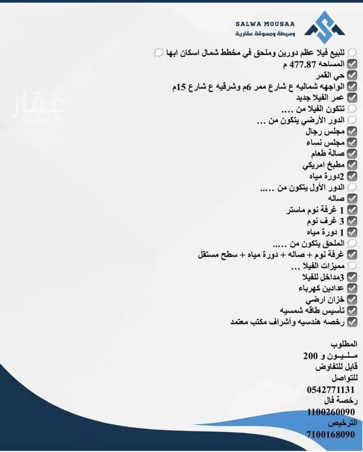 فيلا للبيع في شارع 0000, حي القمر, مدينة ابها, منطقة عسير صورة 2