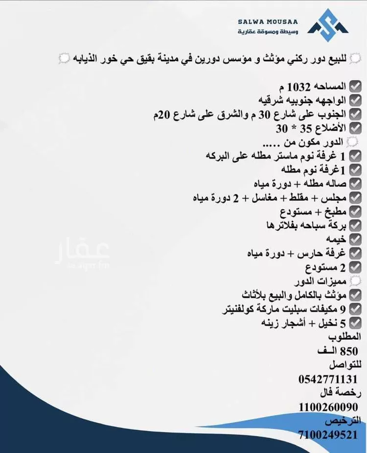 دور للبيع في حي خور الذيابه, مدينة بقيق, المنطقة الشرقية صورة 2