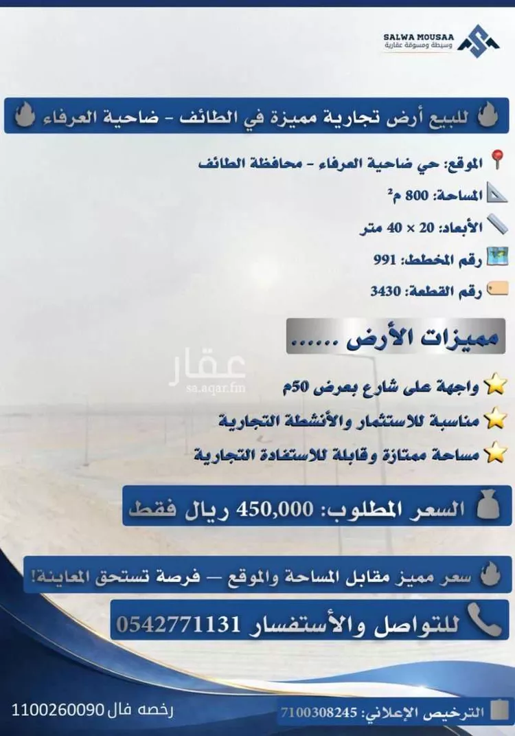 أرض للبيع في شارع ٠٠٠٠٠٠, حي بدر, مدينة الطائف, منطقة مكة المكرمة