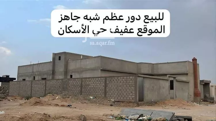 دور للبيع في حي القادسية, مدينة عفيف, منطقة الرياض صورة 2