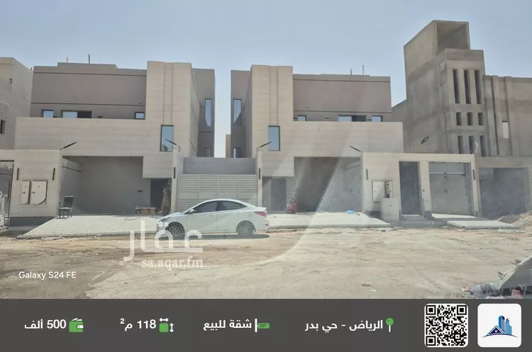 شقة للبيع في شارع ....., حي بدر, مدينة الرياض, منطقة الرياض