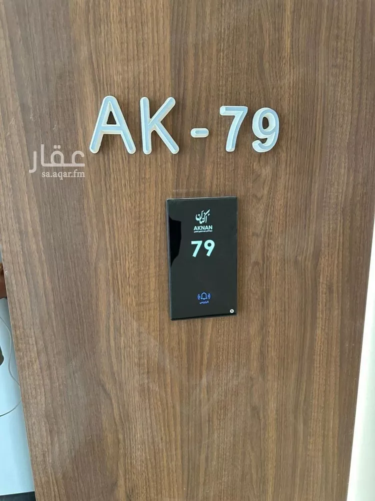 Apartment for Rent in Riyadh Ar Rimal