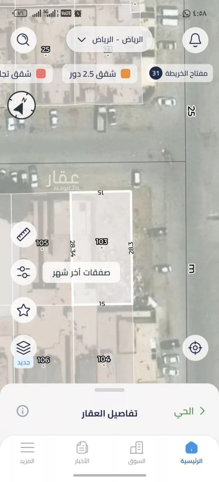 أرض للبيع في حي السلي, مدينة الرياض, منطقة الرياض