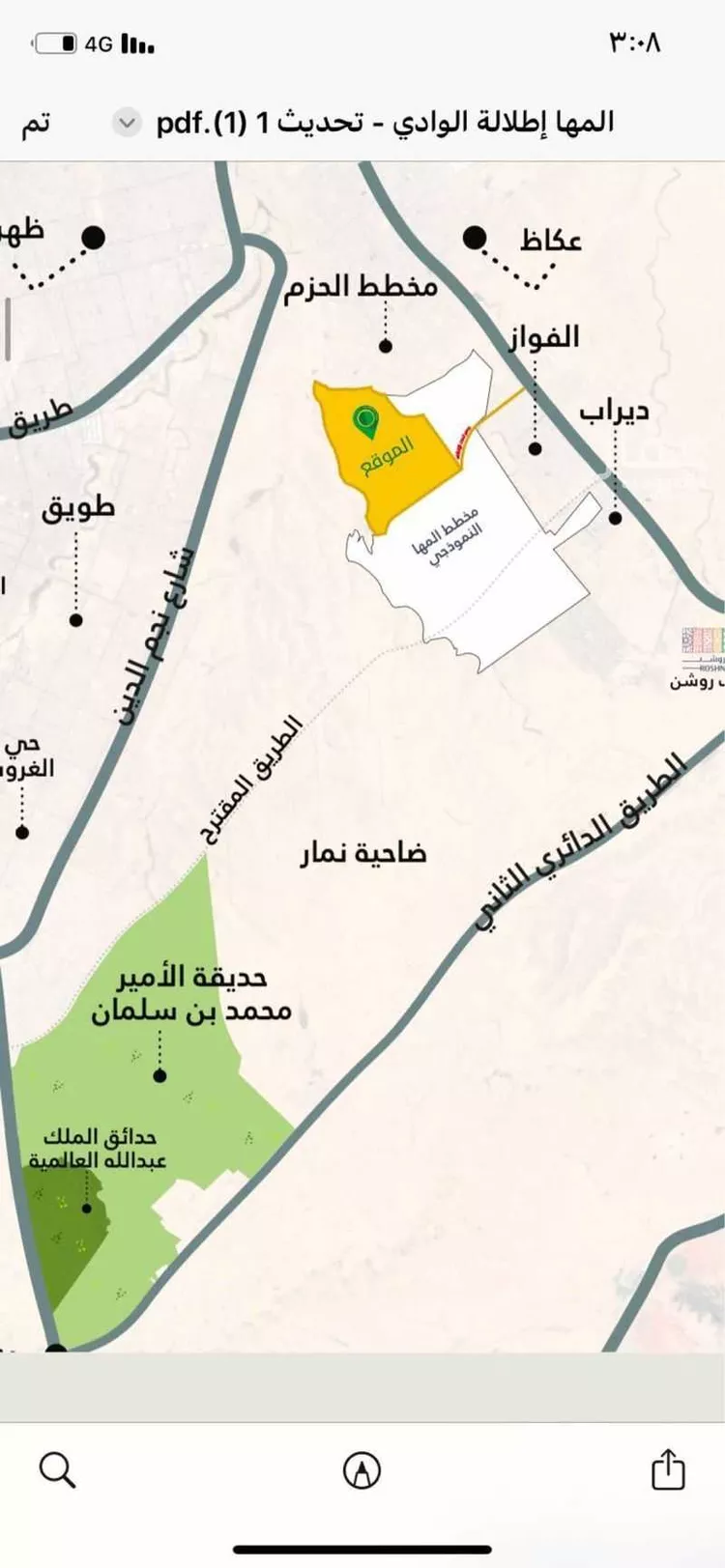 أرض للبيع في شارع الروضة , حي ضاحية نمار, مدينة الرياض, منطقة الرياض