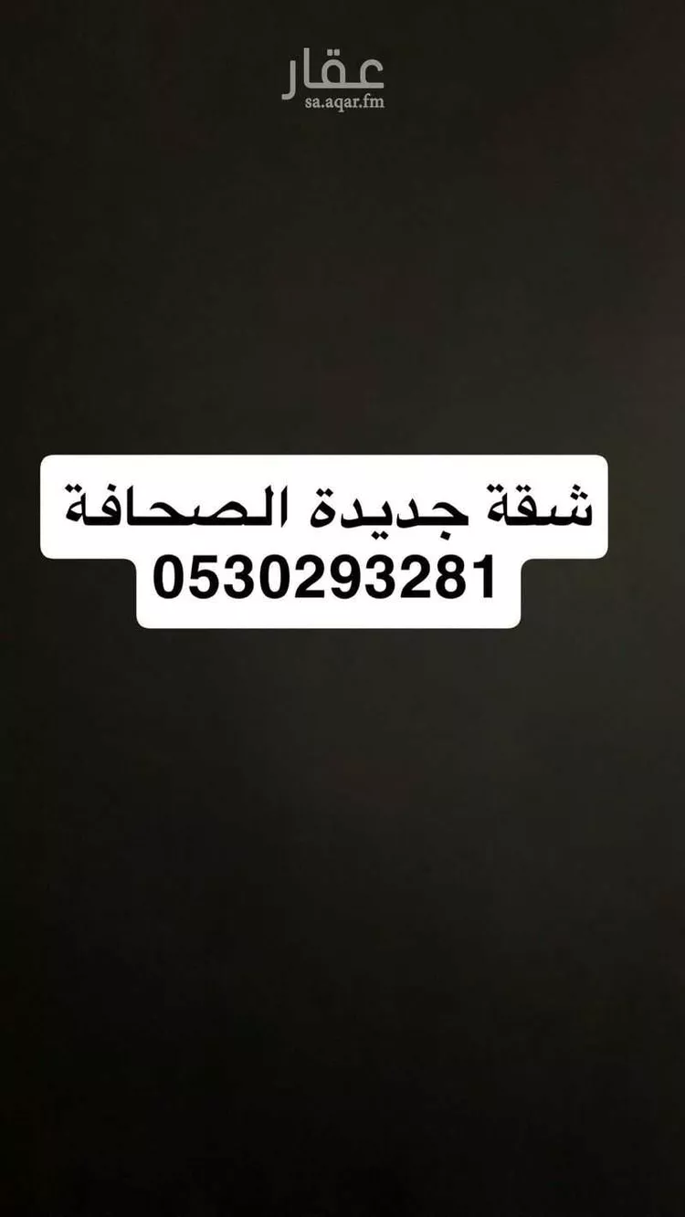 فيلا للإيجار في شارع الندوة, حي الصحافة, مدينة الرياض, منطقة الرياض