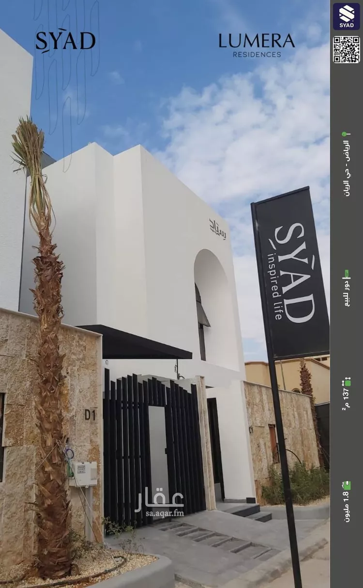 دور للبيع في شارع الحبانية, حي الريان, مدينة الرياض, منطقة الرياض