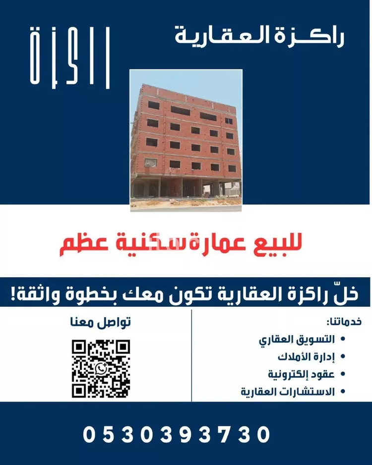 عمارة للبيع في شارع يحيي بن ياقوت, حي الريان, مدينة جدة, منطقة مكة المكرمة