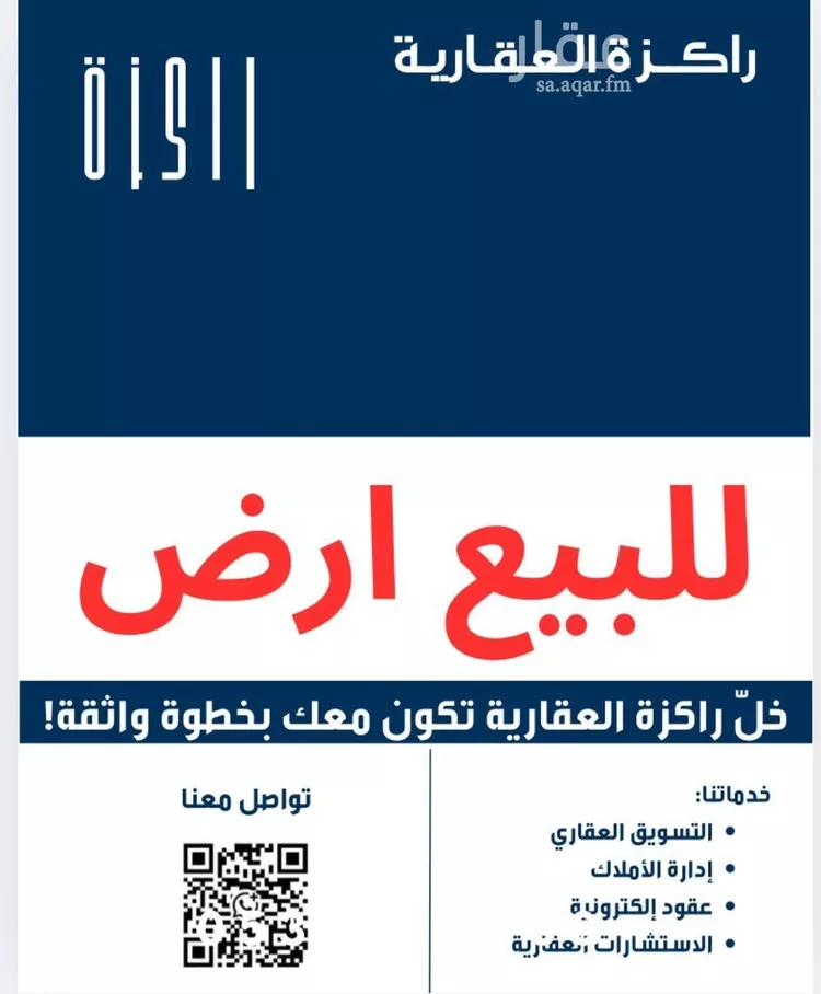 أرض للبيع في شارع الجبعاويه, حي النزهة, مدينة جدة, منطقة مكة المكرمة