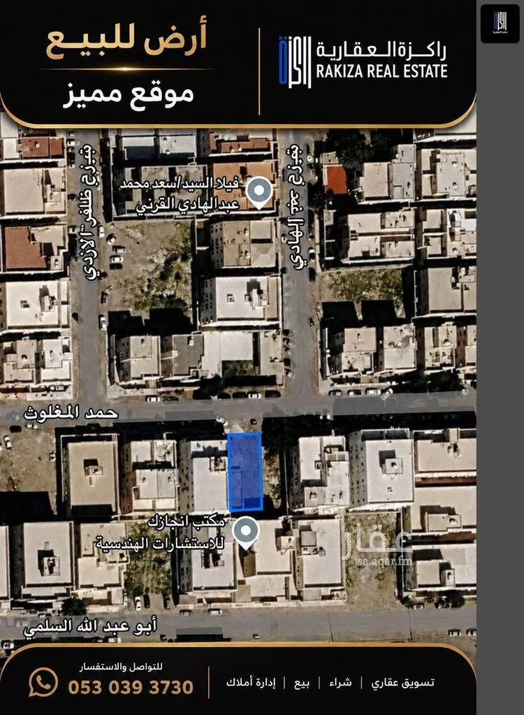 أرض للبيع في شارع حمد المغلوث, حي الحمدانية, مدينة جدة, منطقة مكة المكرمة
