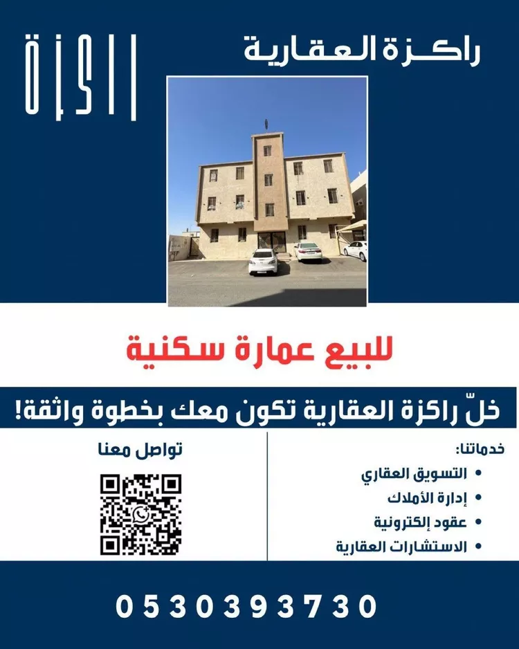 عمارة للبيع في شارع الوفاء 10, حي الوفاء, مدينة جدة, منطقة مكة المكرمة