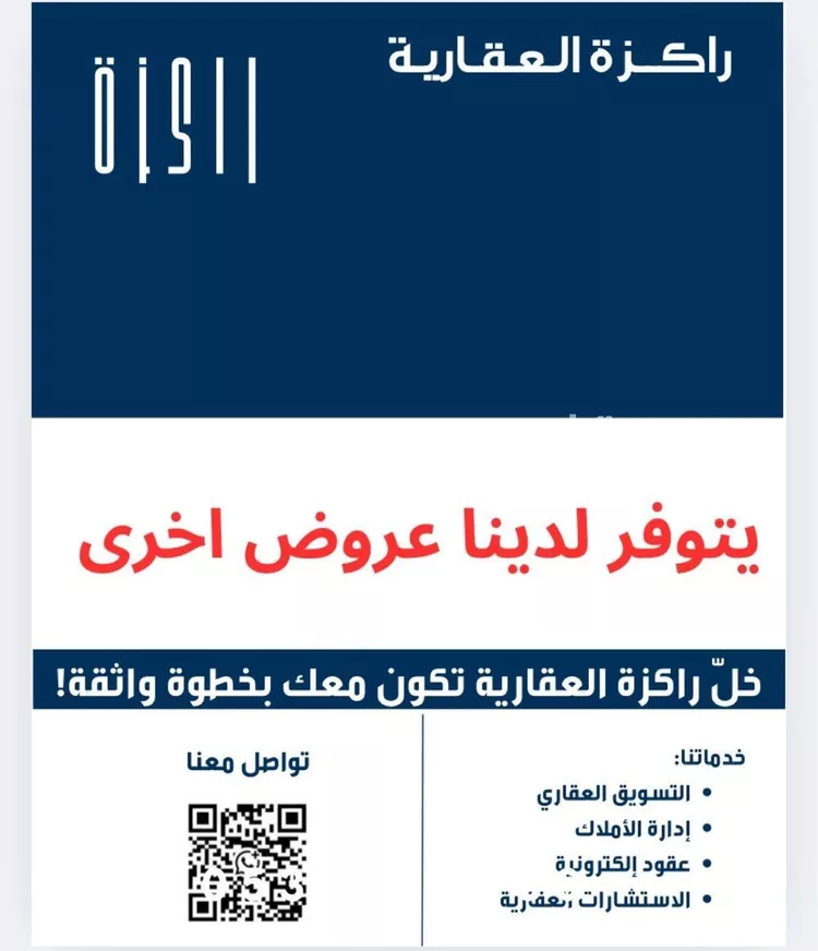 عمارة للبيع في شارع الامير سلطان فرعي, حي السلامة, مدينة جدة, منطقة مكة المكرمة