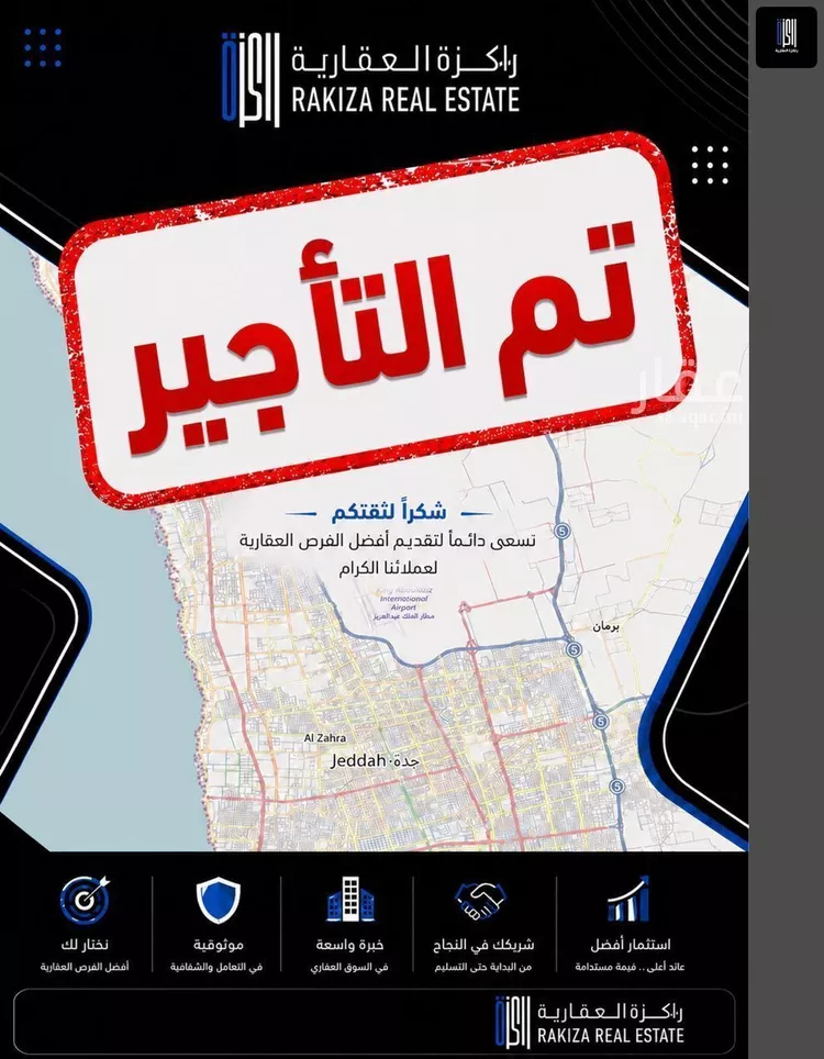 Apartment for Rent in Jeddah Al Nahdah