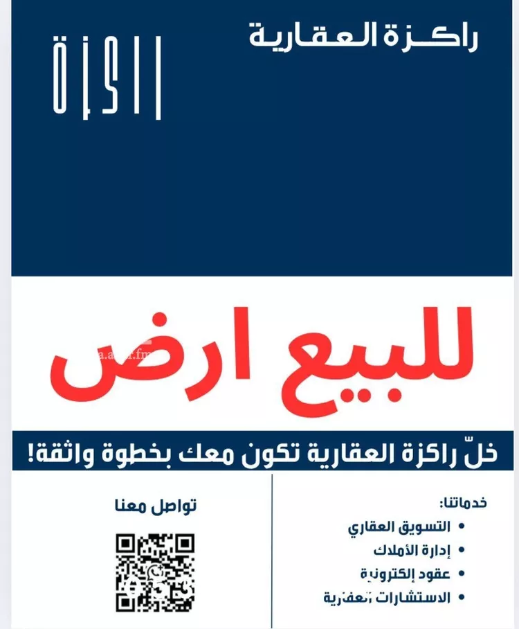 أرض للبيع في شارع 1049575077, حي الهجرة, مدينة جدة, منطقة مكة المكرمة