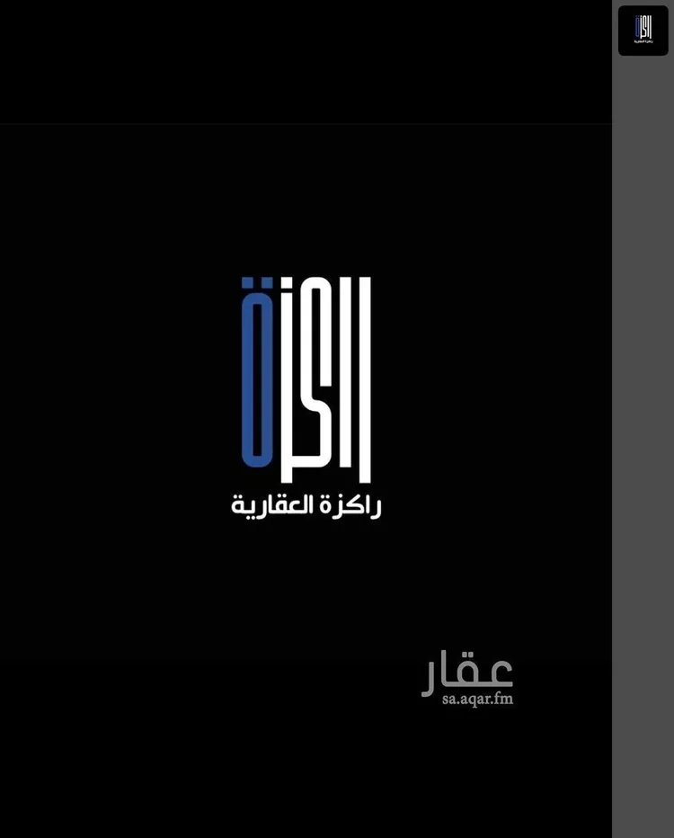 Land for Sale in Jeddah Al Hamra