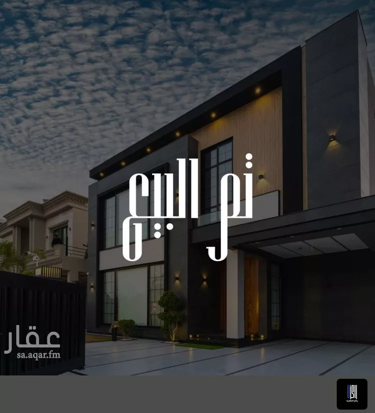 Land for Sale in Jeddah Az Zomorod