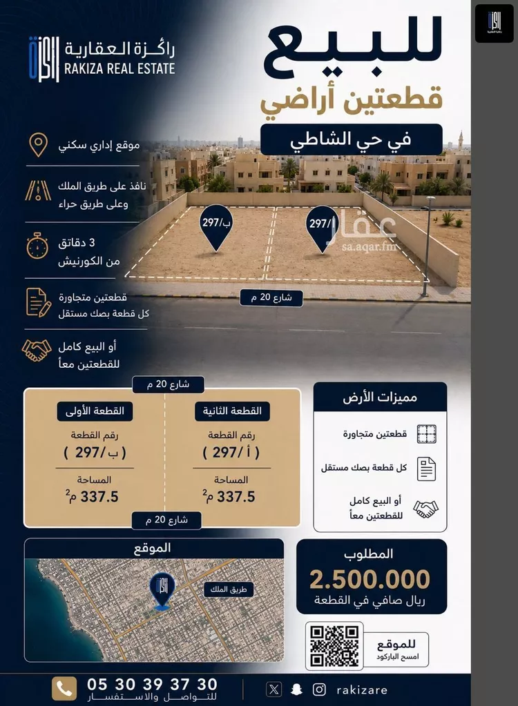 Land for Sale in Jeddah Ash Shati