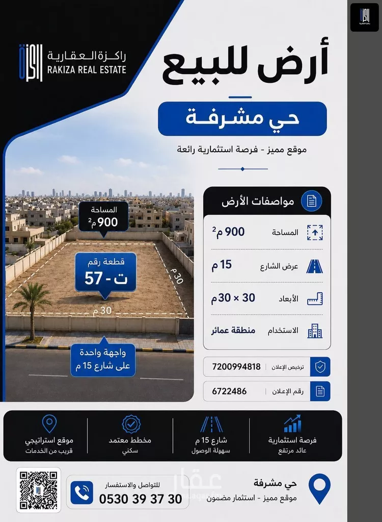 أرض للبيع في شارع المنفلوطي, حي مشرفة, مدينة جدة, منطقة مكة المكرمة