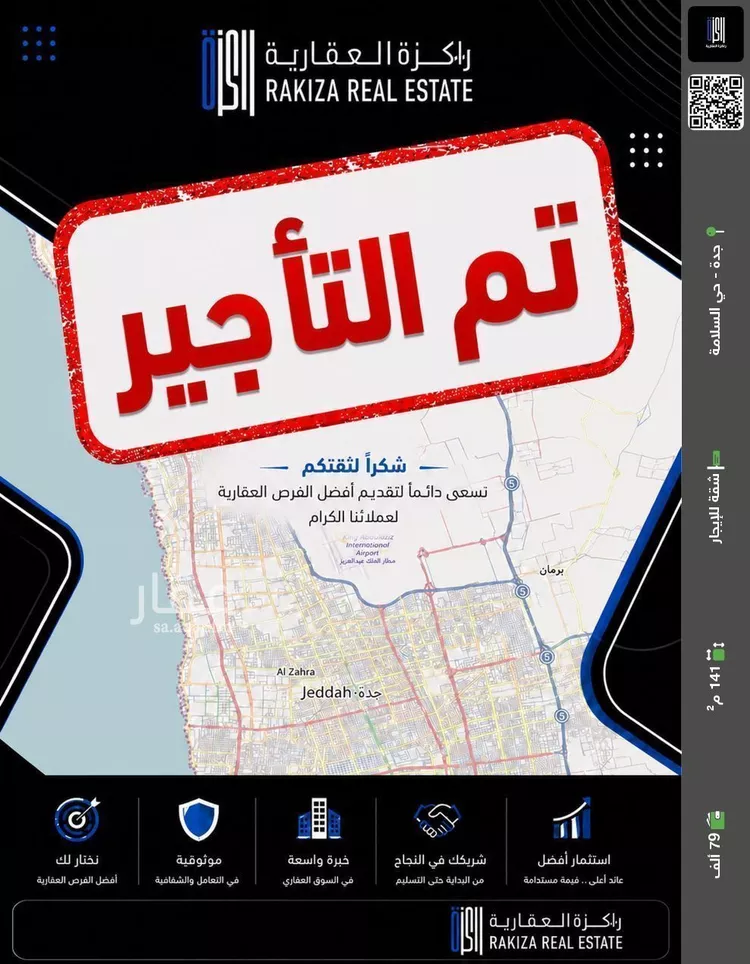 شقة للإيجار في شارع سعيد شقير, حي السلامة, مدينة جدة, منطقة مكة المكرمة