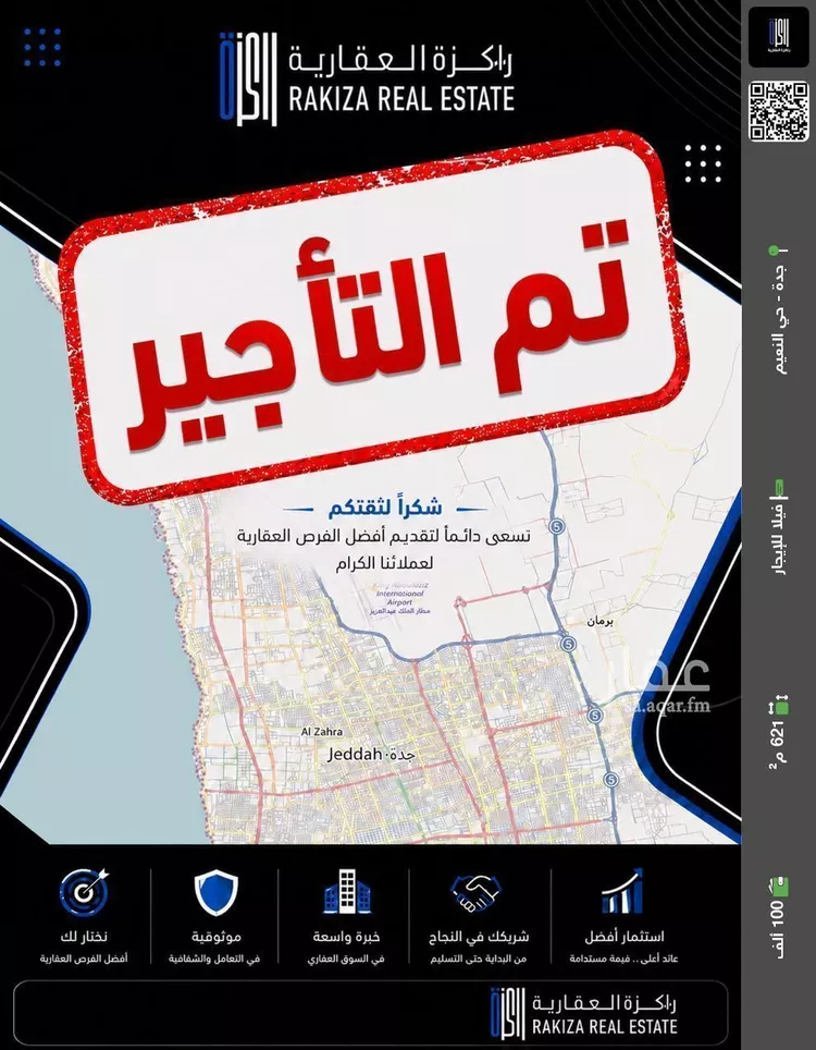 فيلا للإيجار في شارع ابي علي القباني, حي النعيم, مدينة جدة, منطقة مكة المكرمة