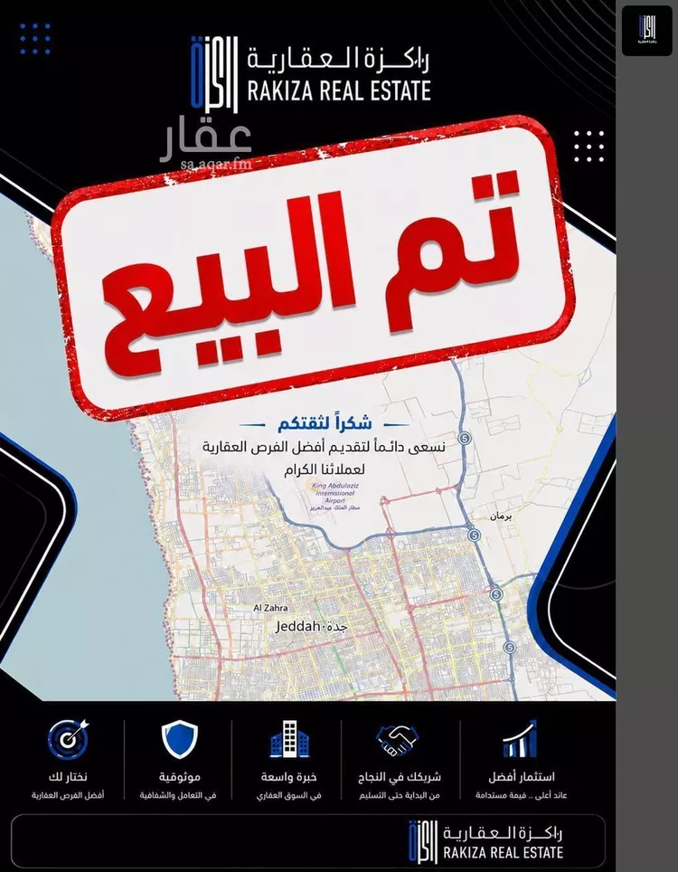 فيلا للبيع في شارع عثمان بن منصور, حي النهضة, مدينة جدة, منطقة مكة المكرمة