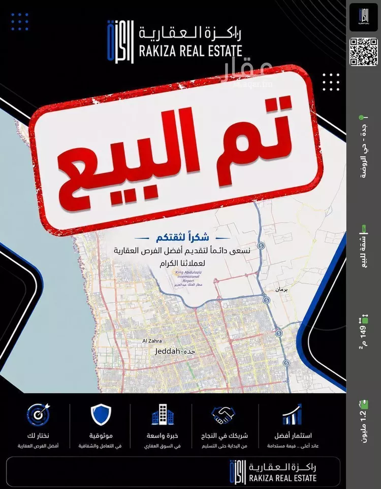 Apartment for Sale in Jeddah Ar Rawdah