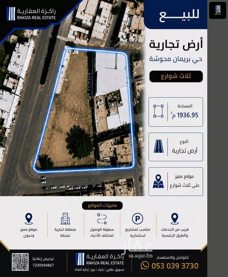 Land for Sale in Jeddah Bryman