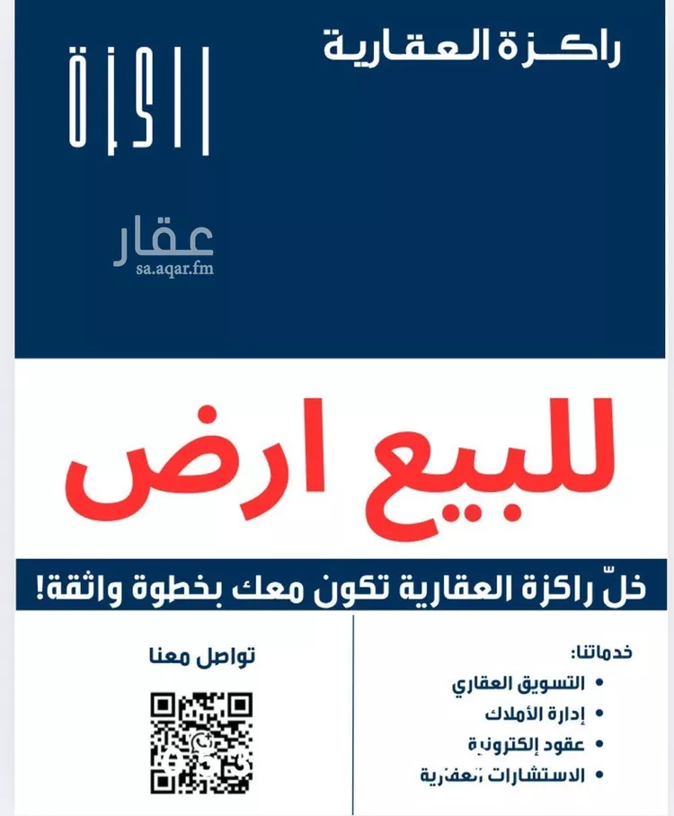 أرض للبيع في شارع غزوه بدر, حي النهضة, مدينة جدة, منطقة مكة المكرمة