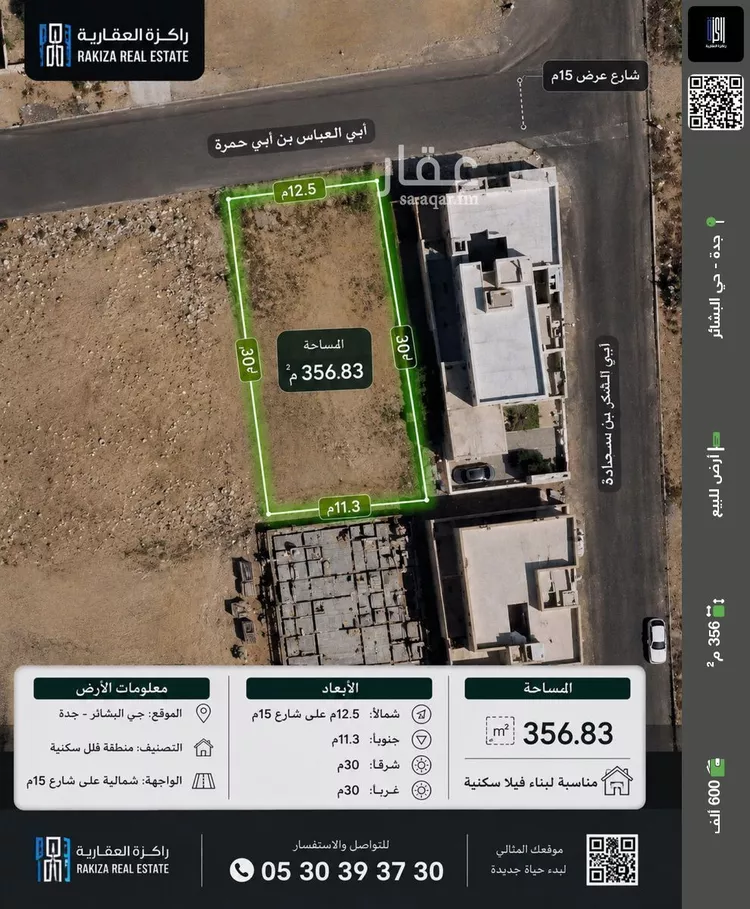 أرض للبيع في شارع أبي العباس بن أبي جمرة, حي البشائر, مدينة جدة, منطقة مكة المكرمة
